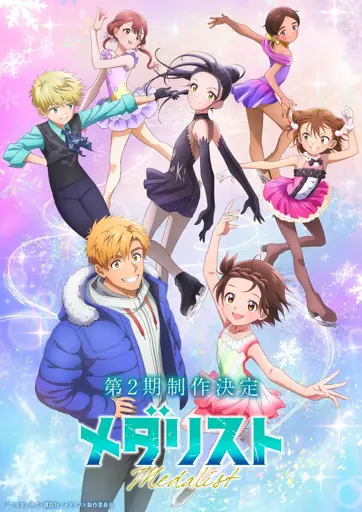 Medalist season 2 announced